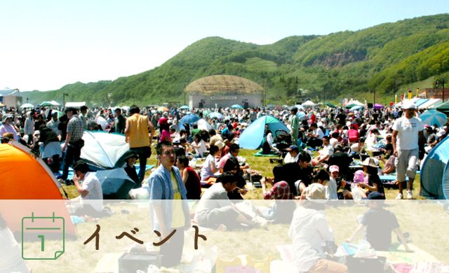 イベント